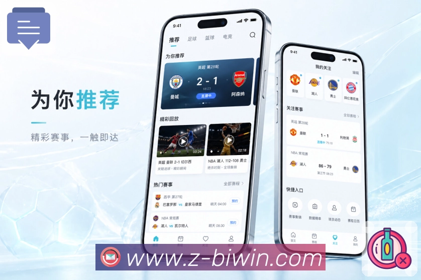 <strong>必赢</strong>赛后补课栏目预览